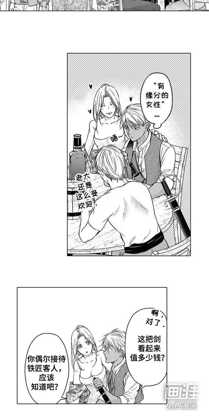 第9章：短剑