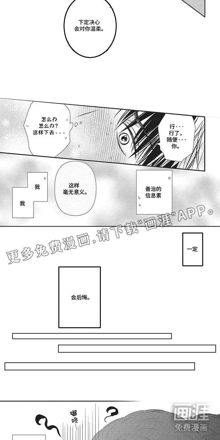第10章：遥遥无期