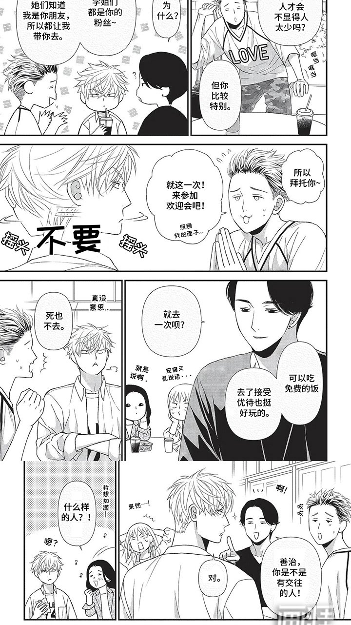 第10章：遥遥无期