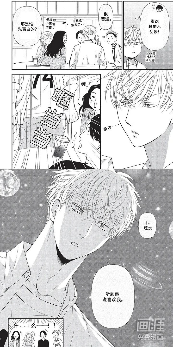 第11章：只要他就够了