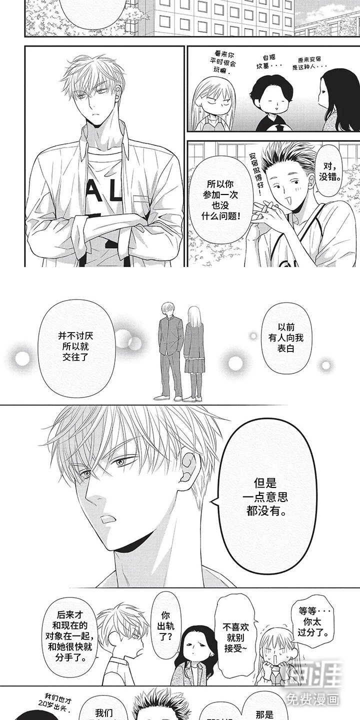 第11章：只要他就够了