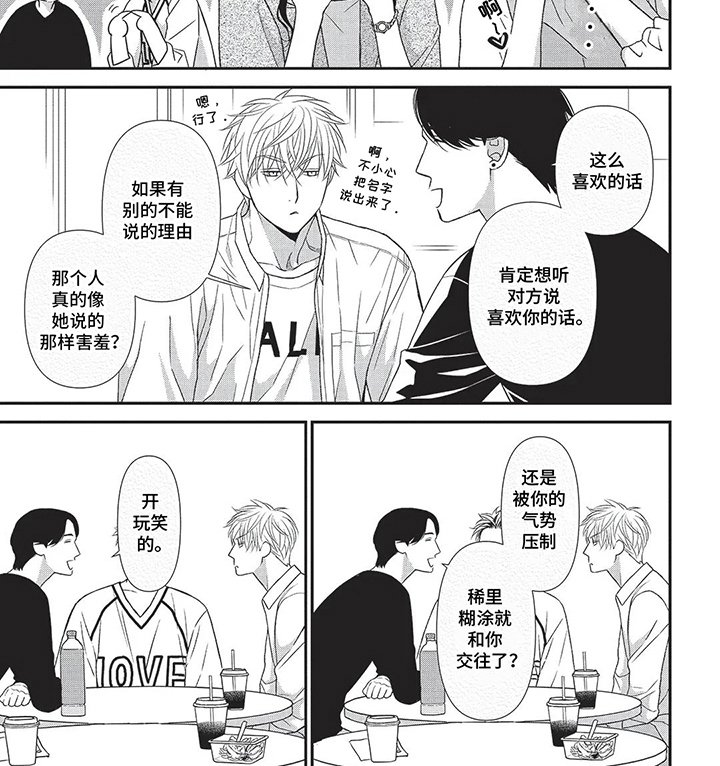 第11章：只要他就够了