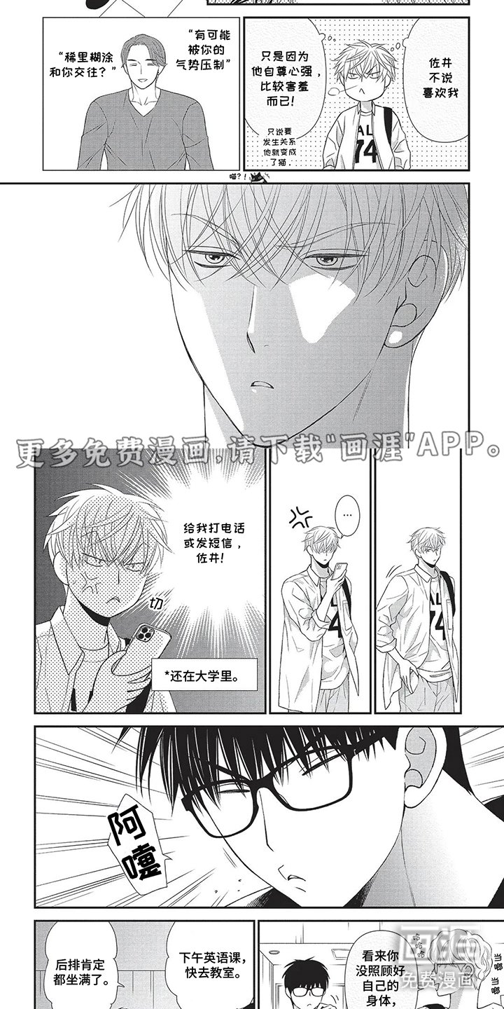 第12章：时间安排