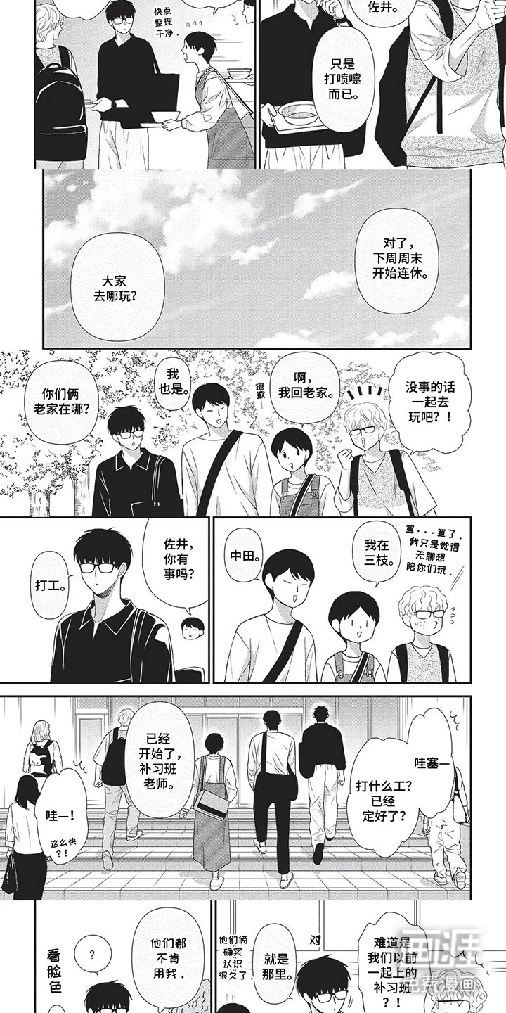第12章：时间安排