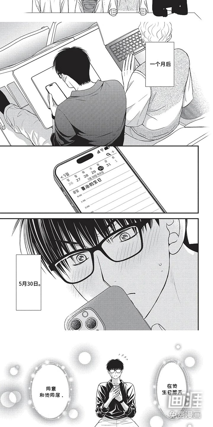 第12章：时间安排