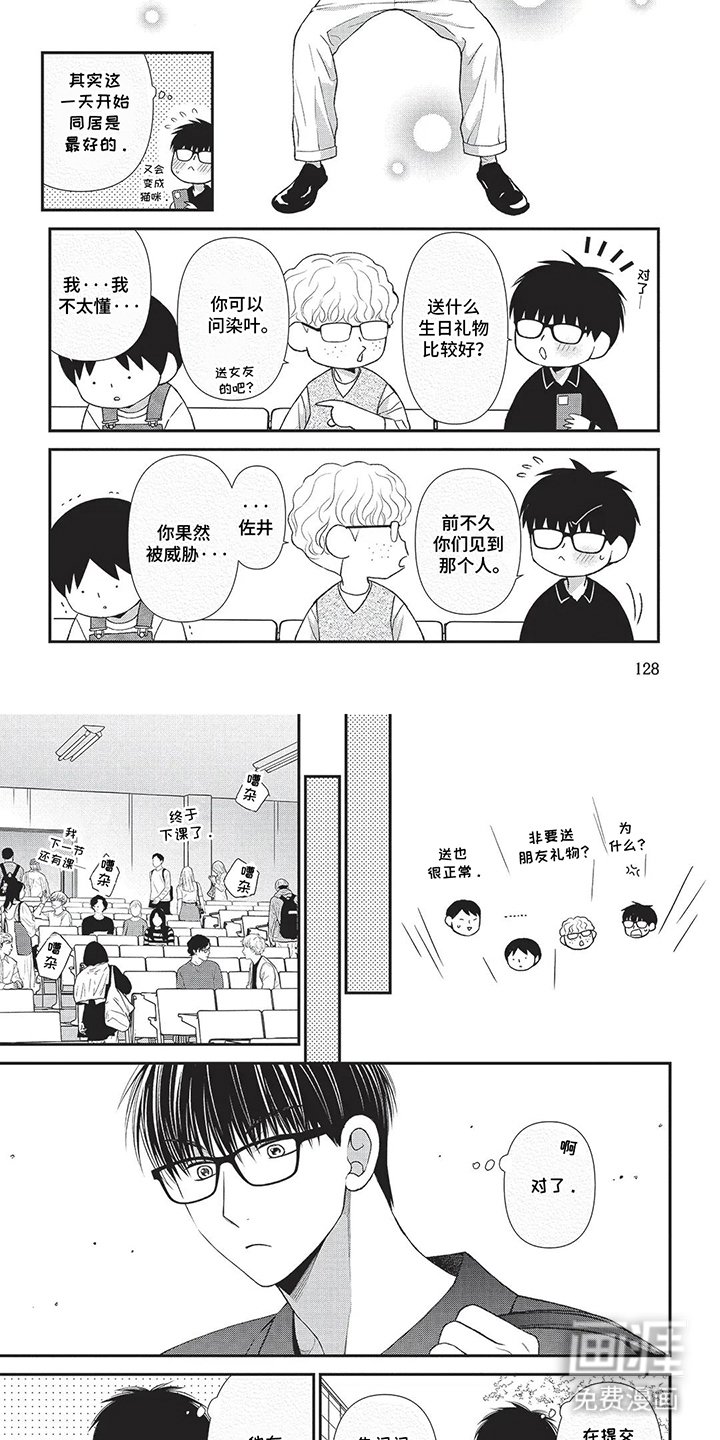 第12章：时间安排