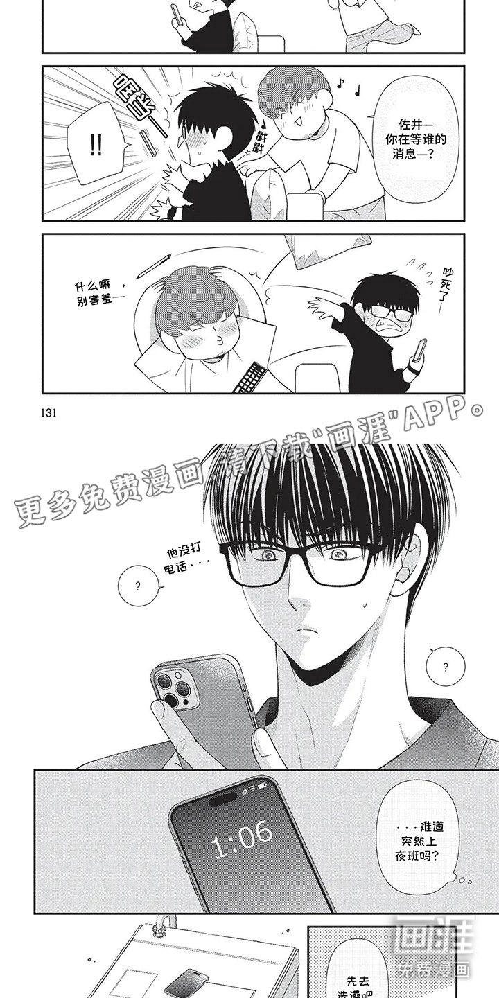 第13章：说话说一半