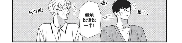 第13章：说话说一半