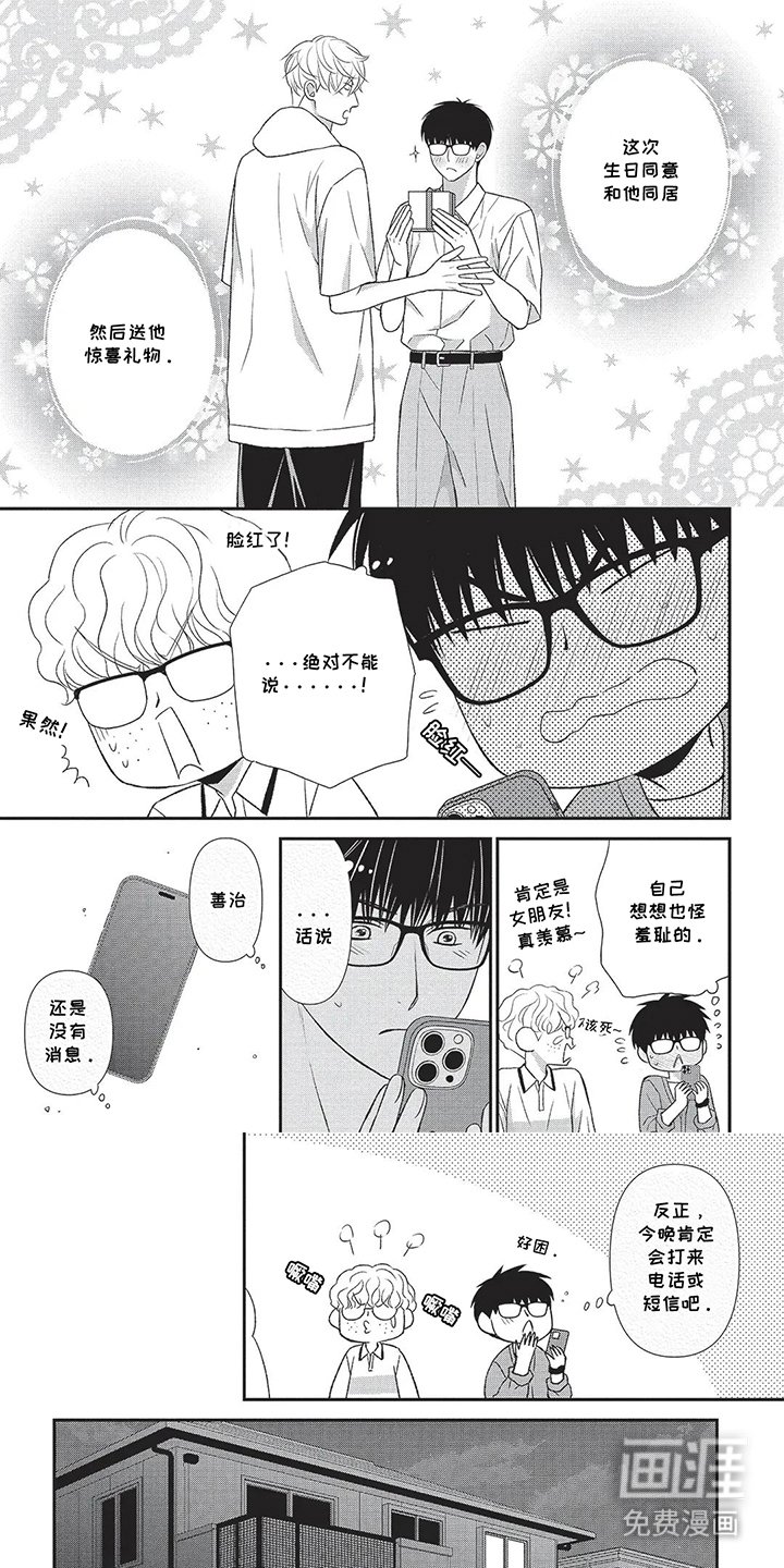 第14章：诚实