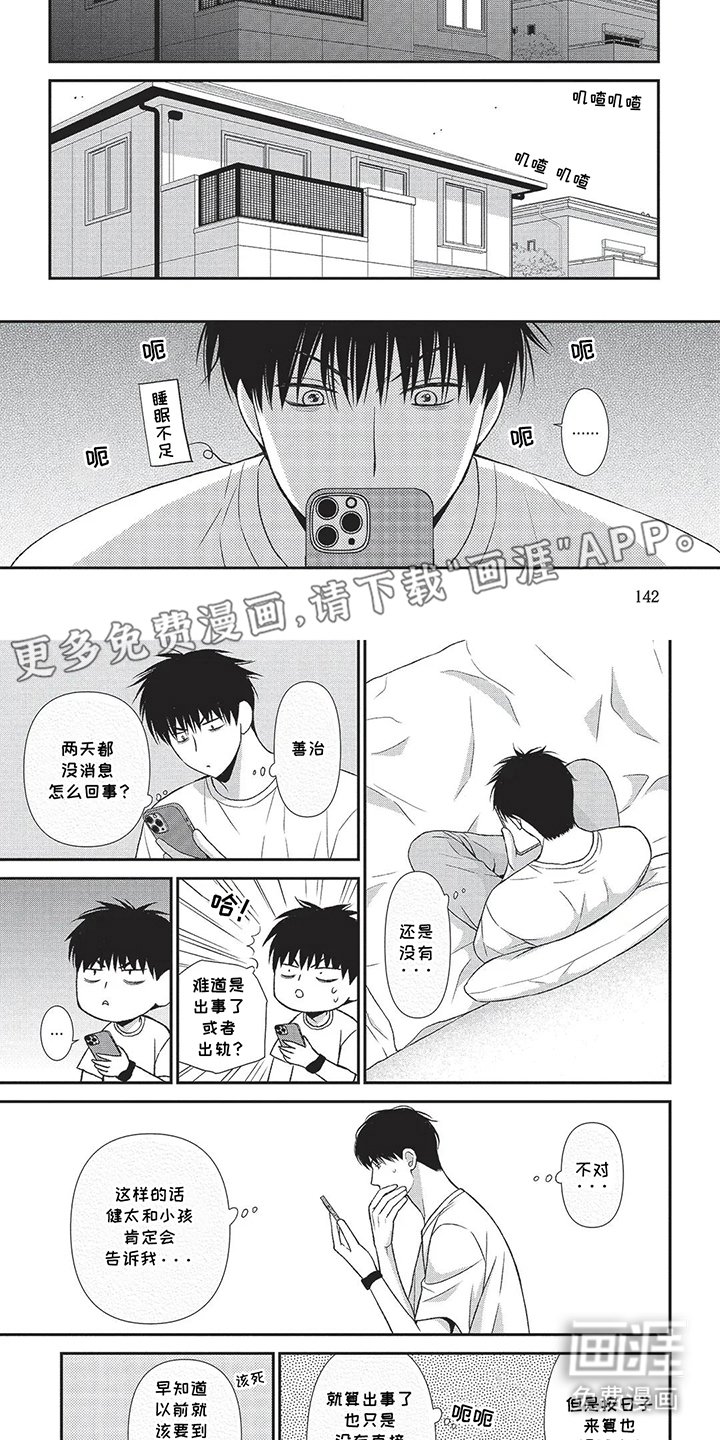 第14章：诚实