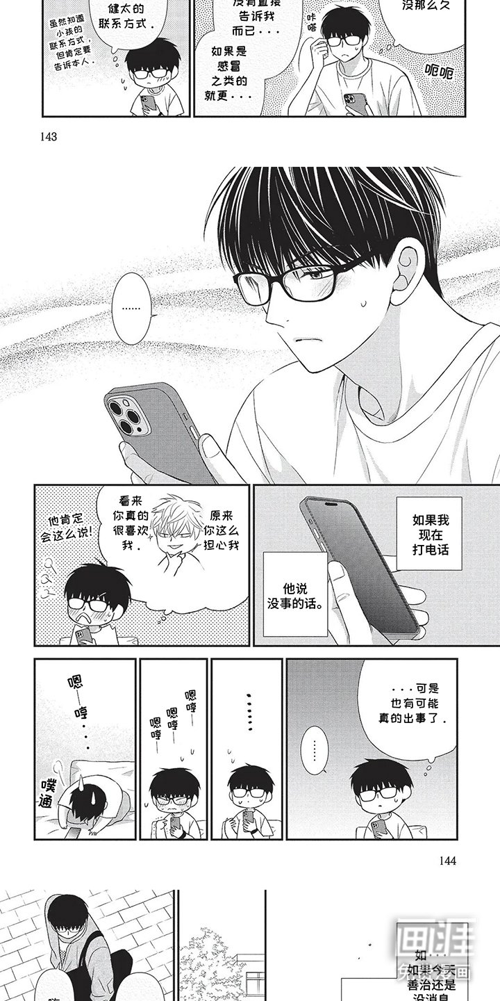 第14章：诚实