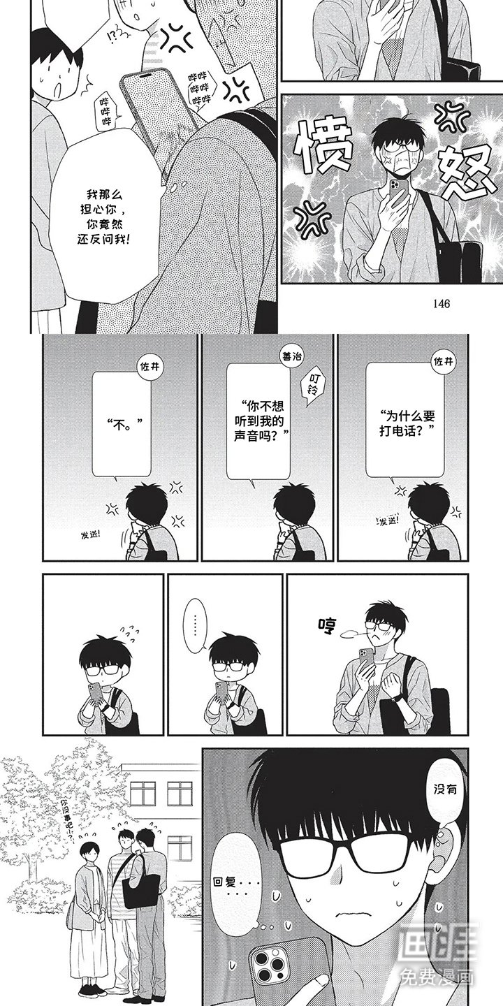 第14章：诚实