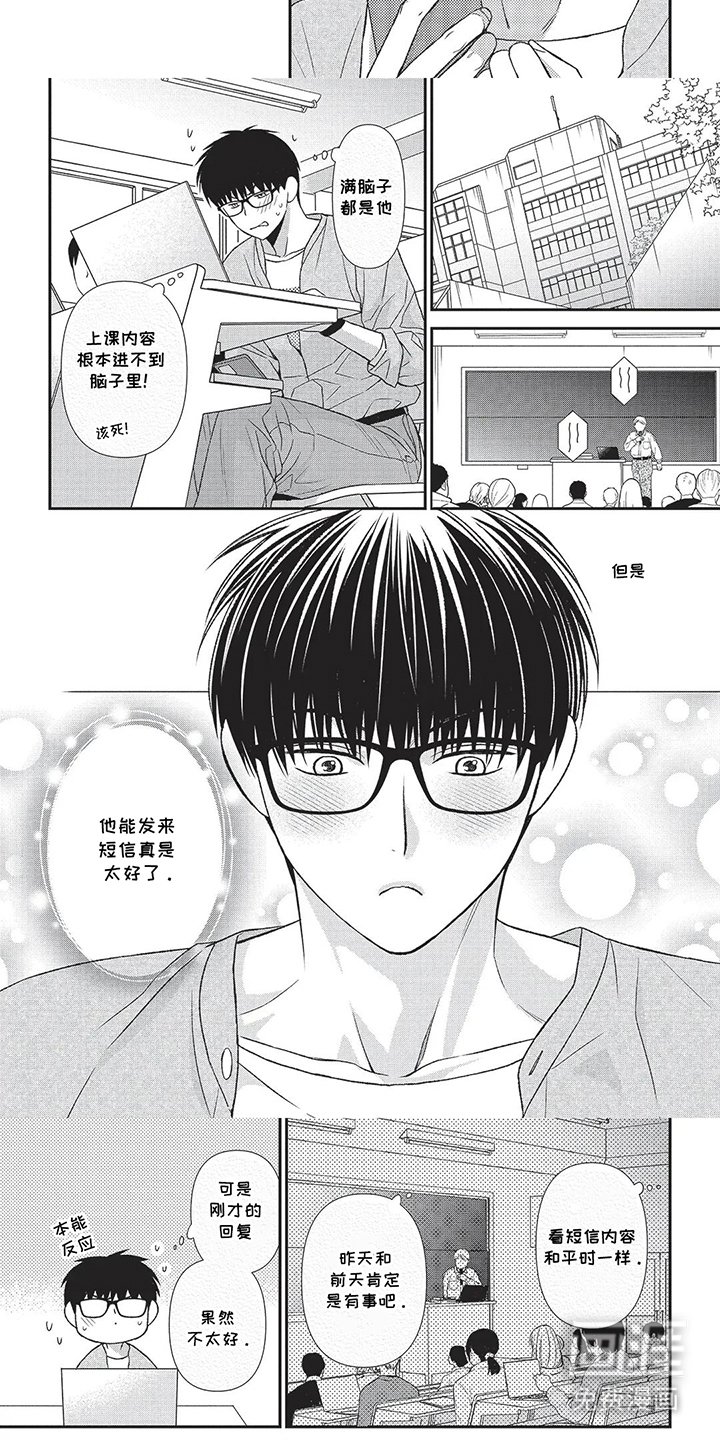 第14章：诚实