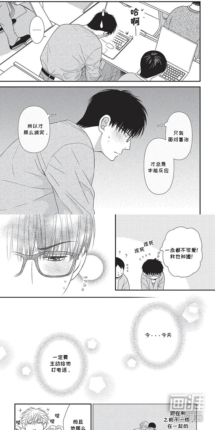 第14章：诚实