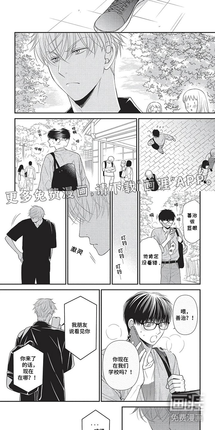 第15章：出去散步