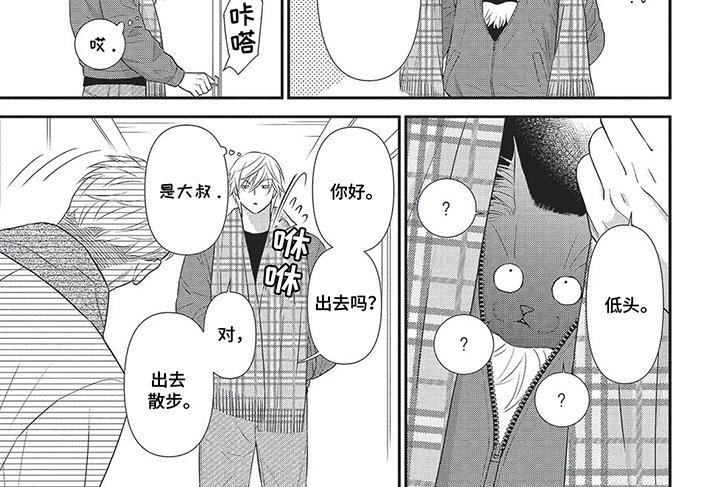 第15章：出去散步