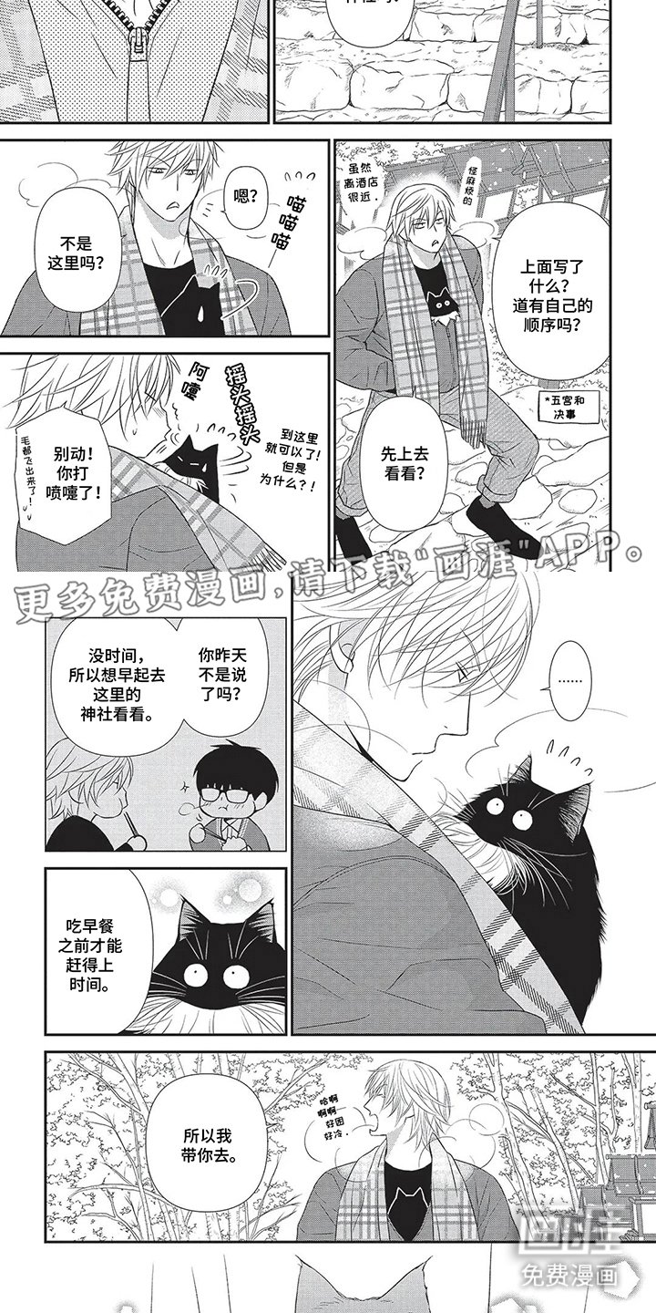 第16章：不想变猫
