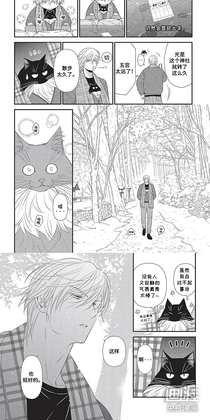 第16章：不想变猫