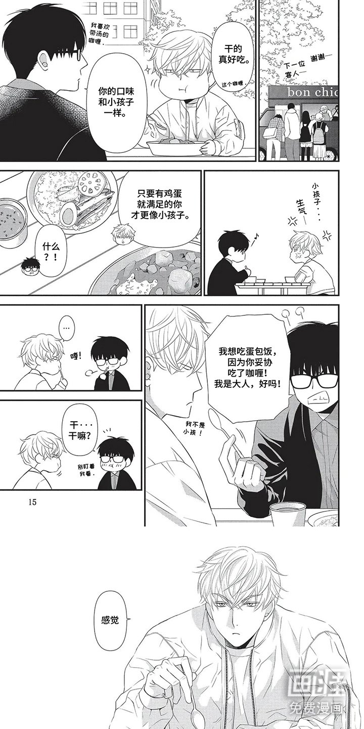第2章：更喜欢你