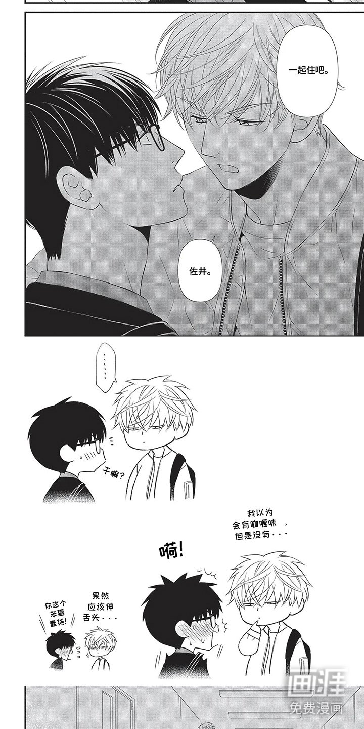 第3章：保持理智