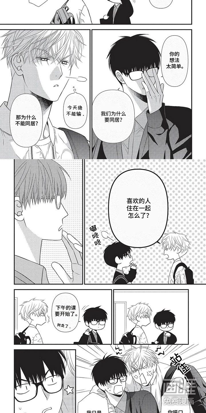 第3章：保持理智