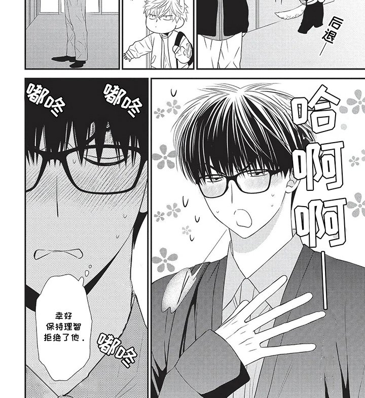 第3章：保持理智