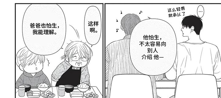 第4章：不变猫的方法