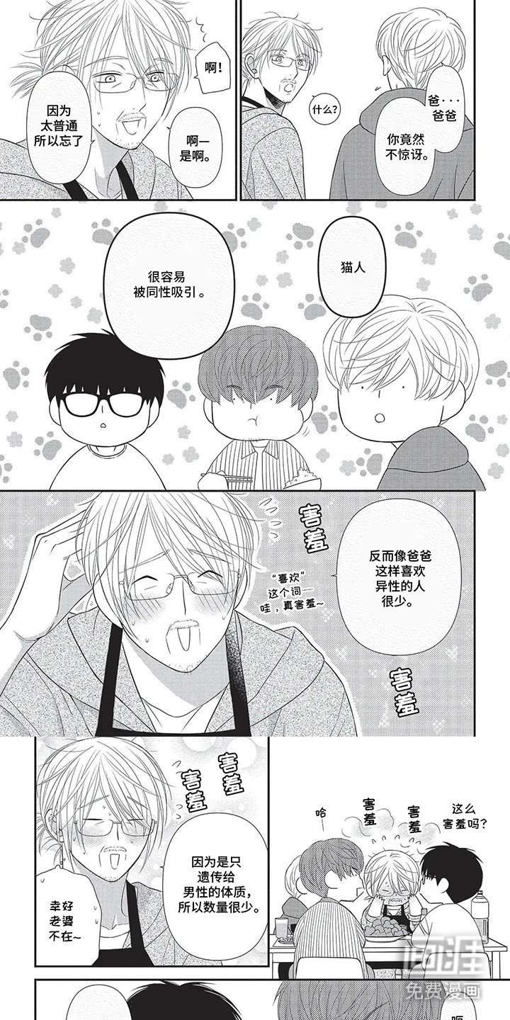 第5章：一种考验