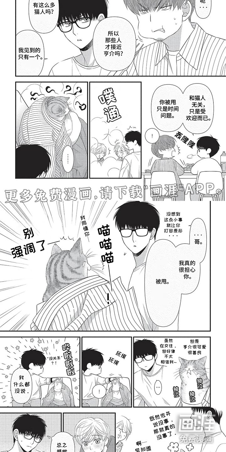 第5章：一种考验