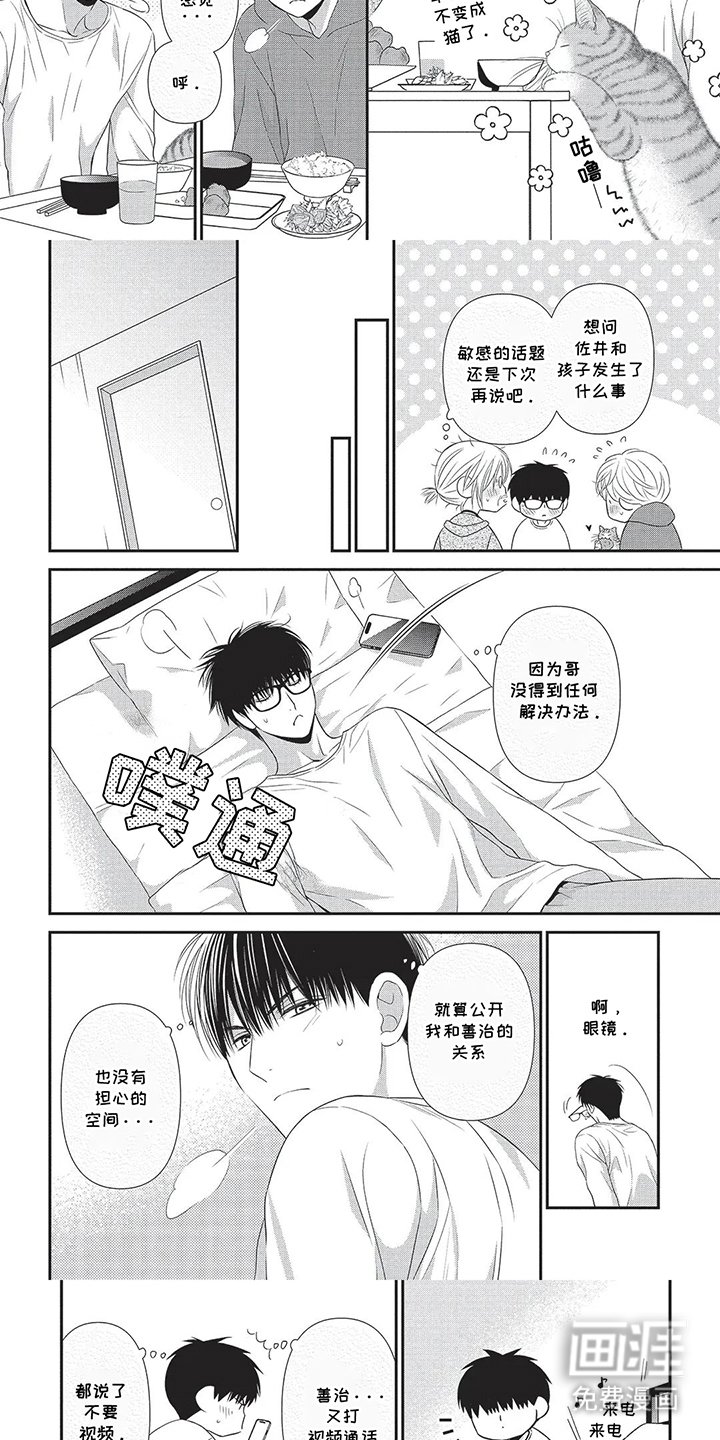 第5章：一种考验