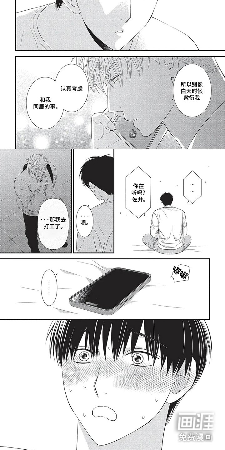 第5章：一种考验