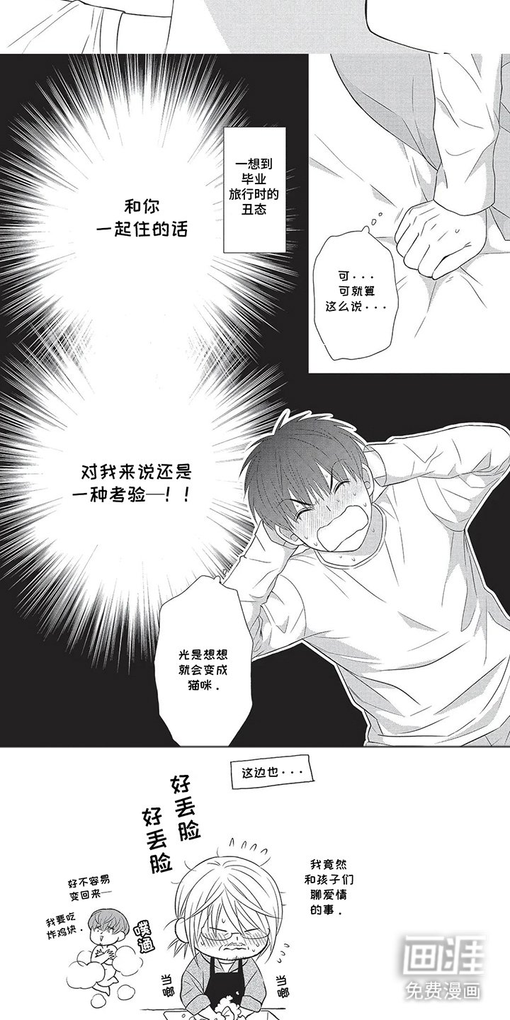 第5章：一种考验