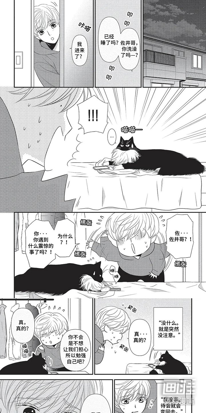 第6章：旅行