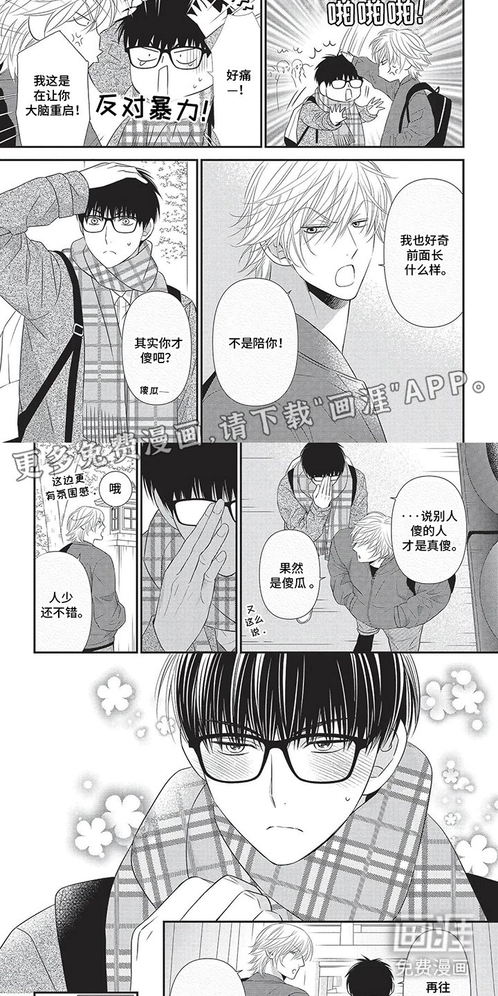 第8章：大失误