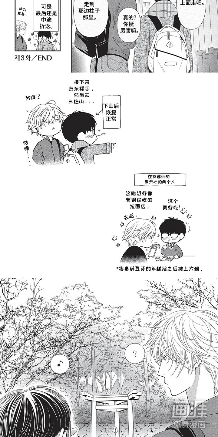 第8章：大失误
