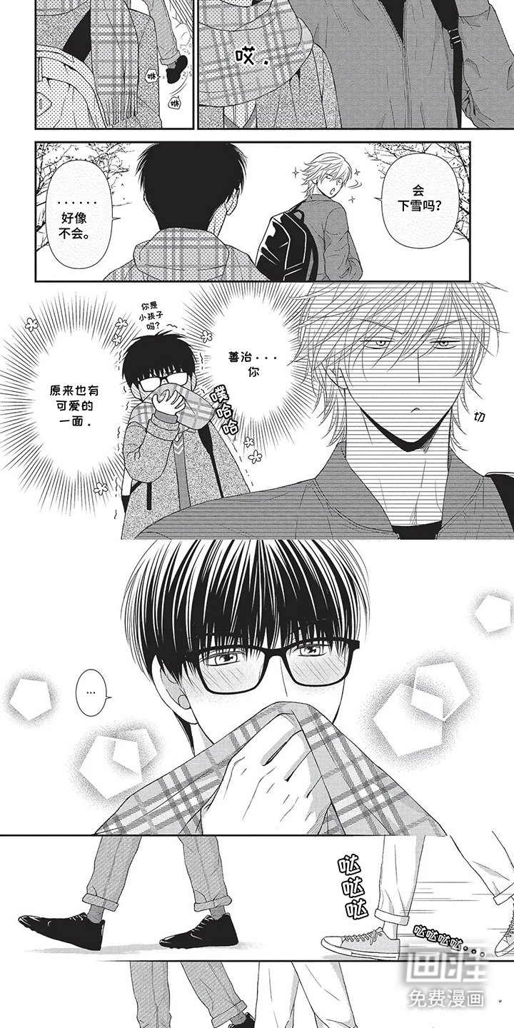 第8章：大失误