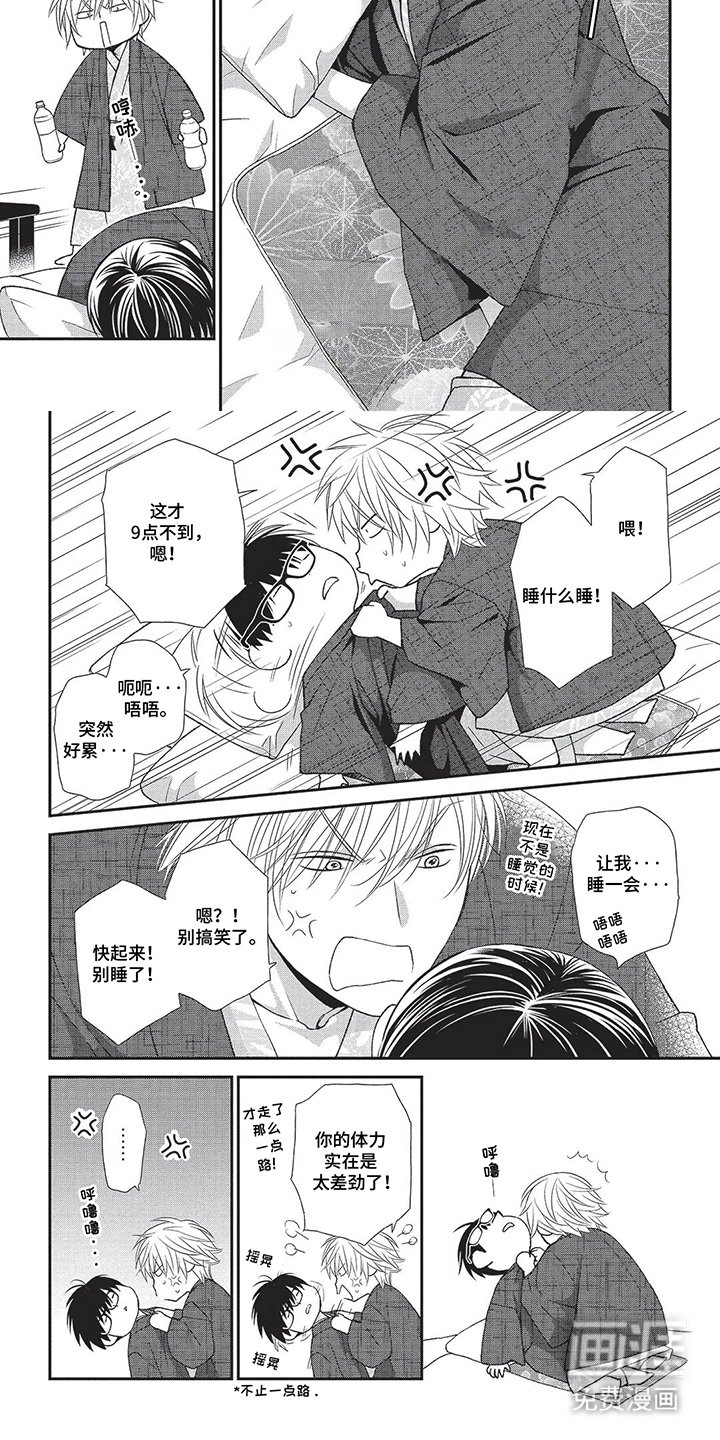 第9章：别睡了