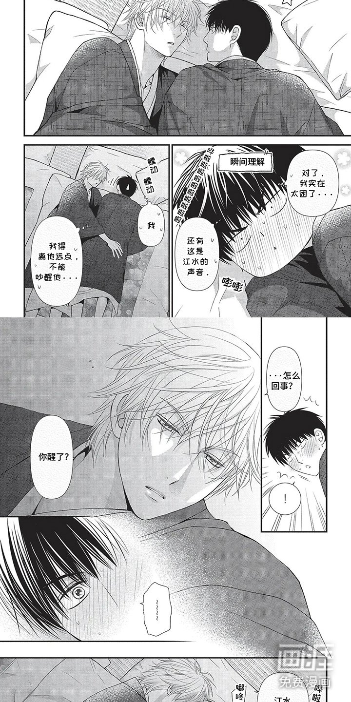 第9章：别睡了
