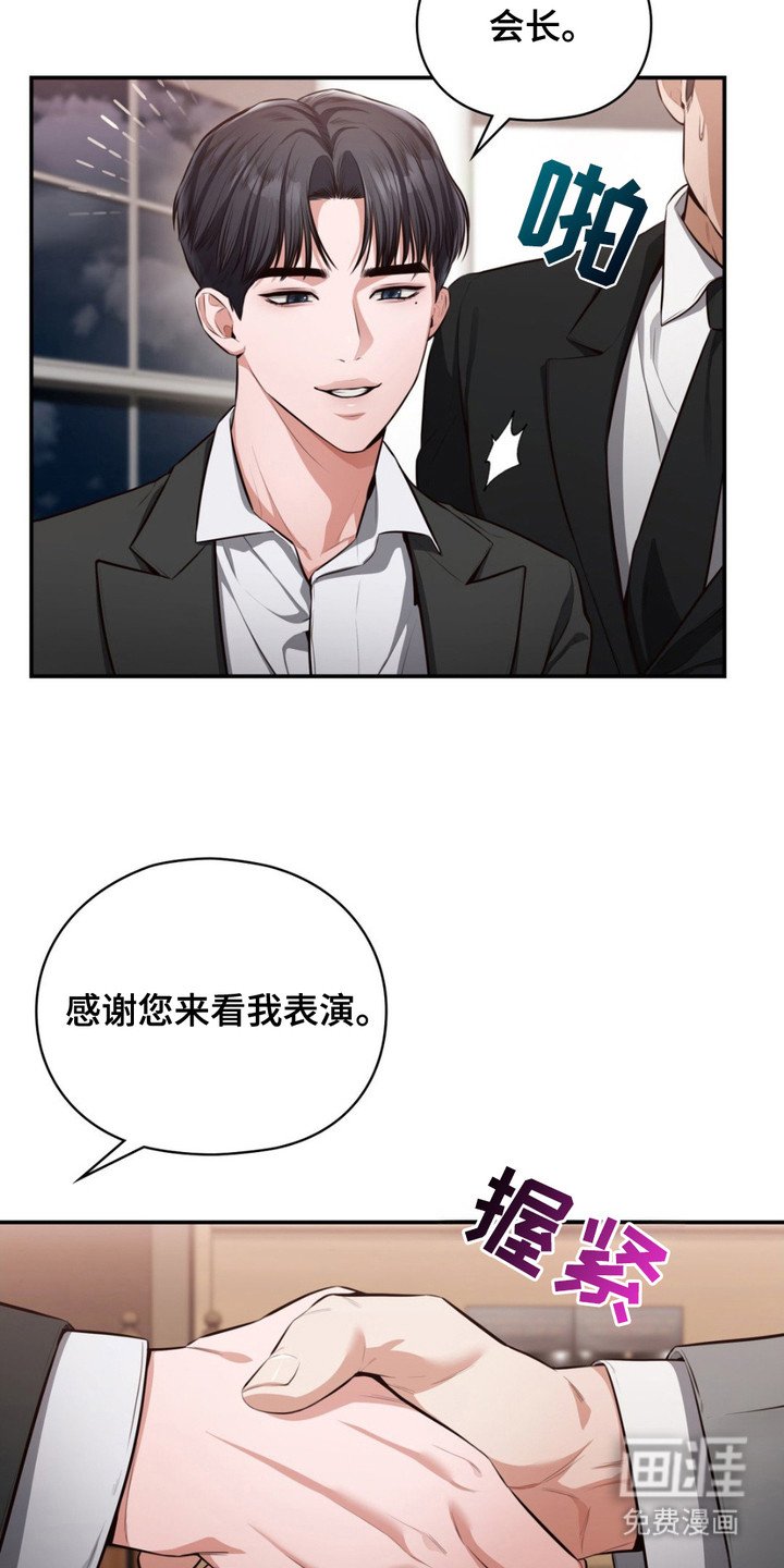 第1章：天才钢琴家