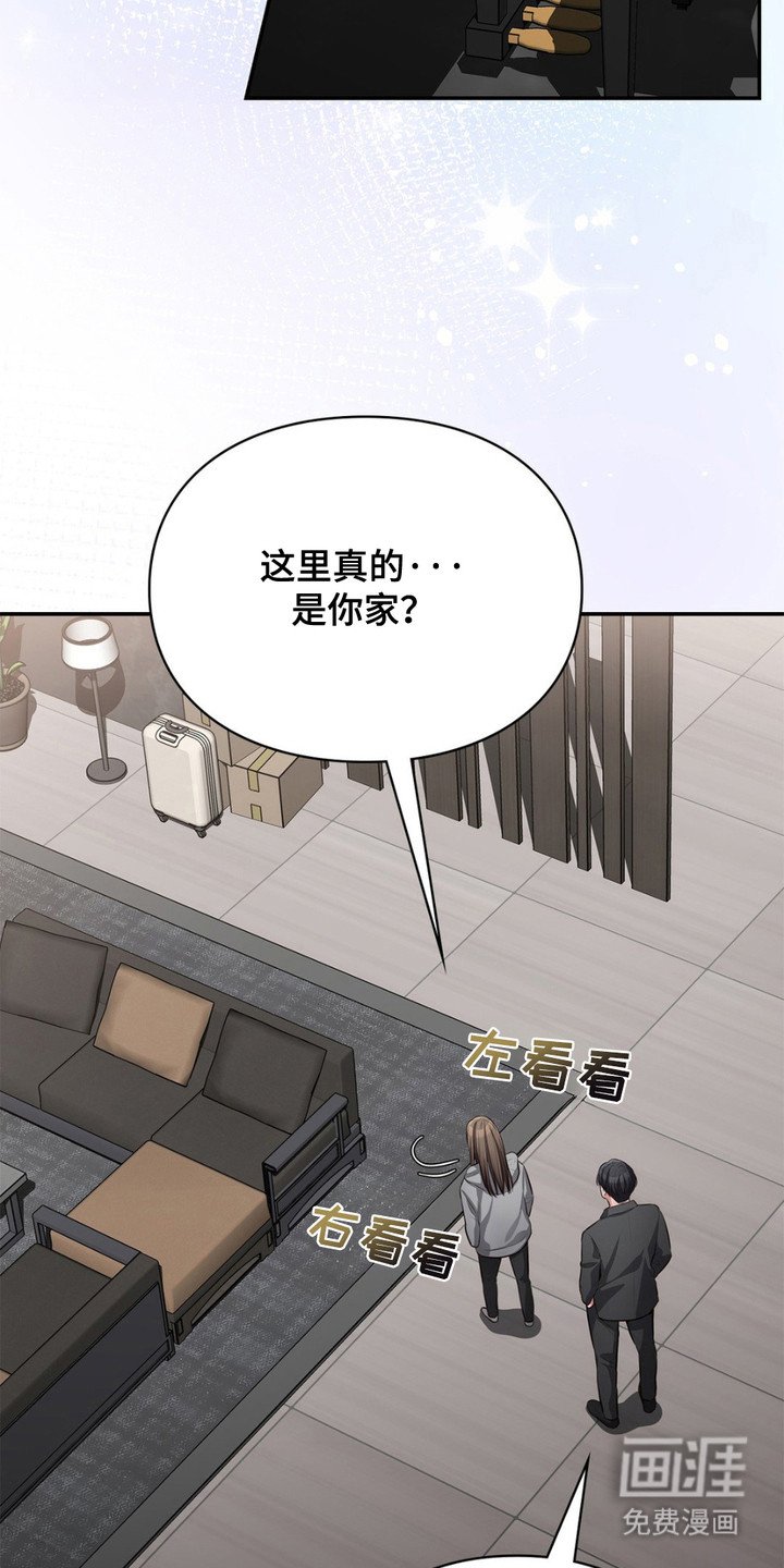 第10章：豪宅
