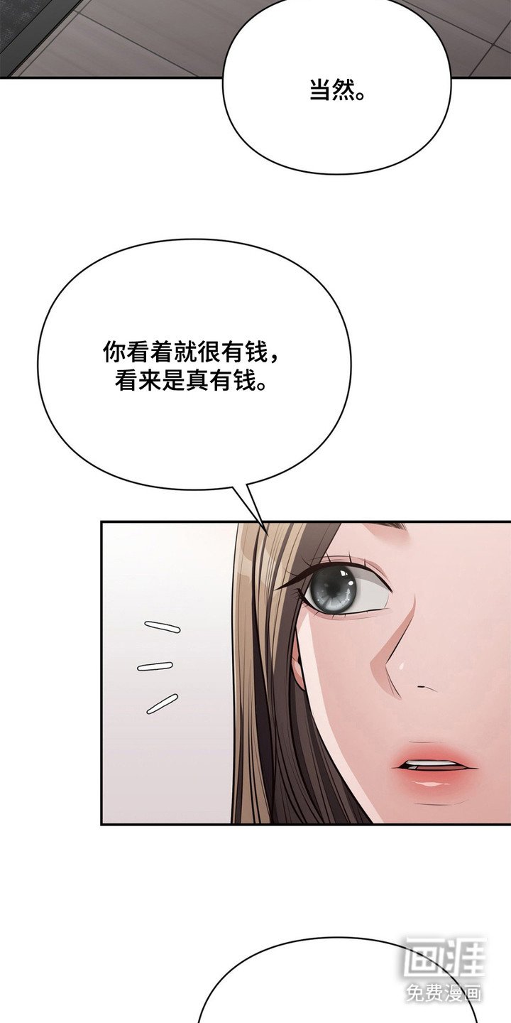第10章：豪宅