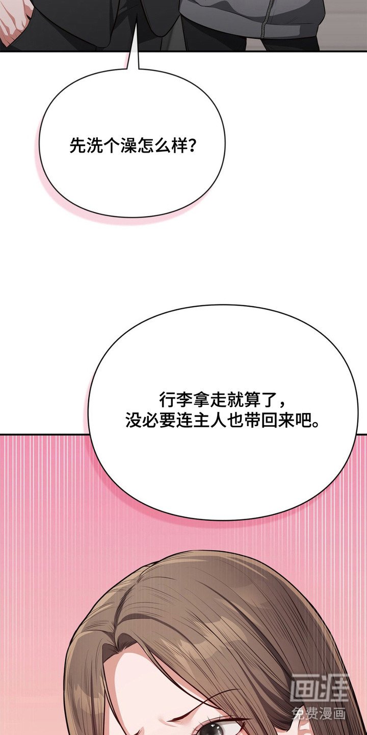第10章：豪宅