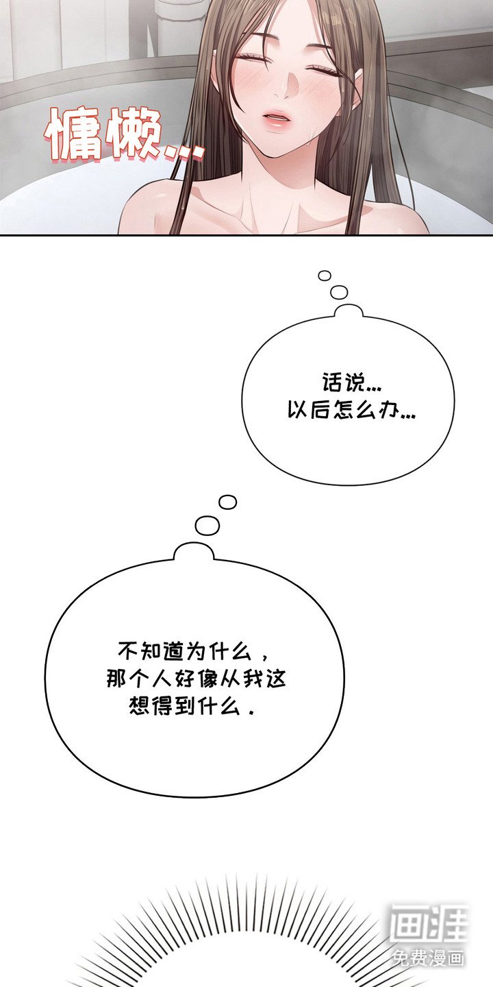 第11章：不怀好意