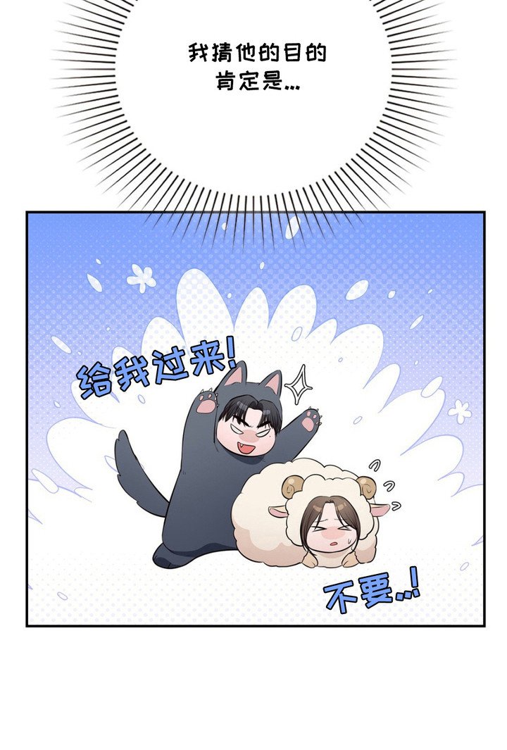 第11章：不怀好意