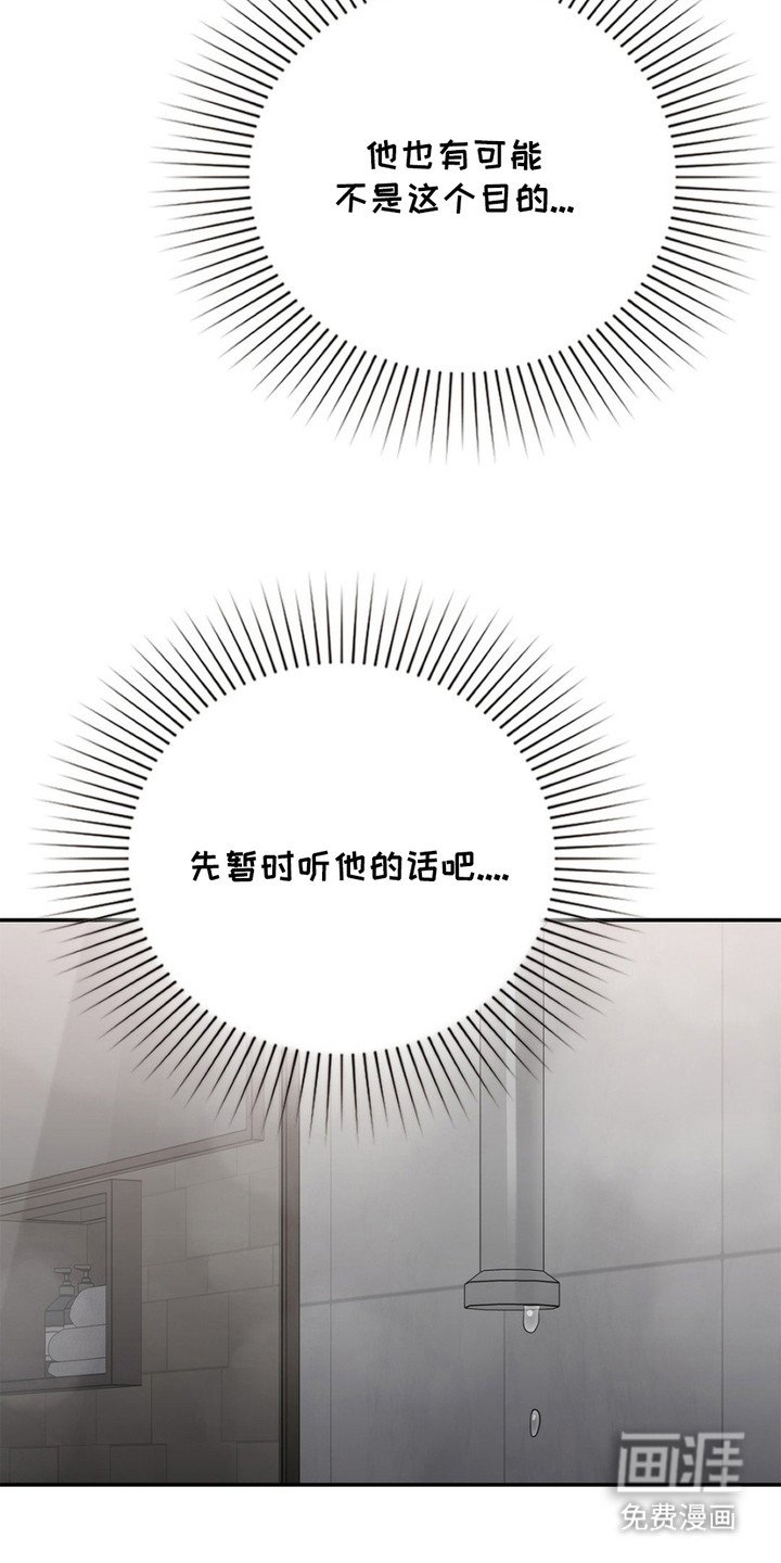 第11章：不怀好意