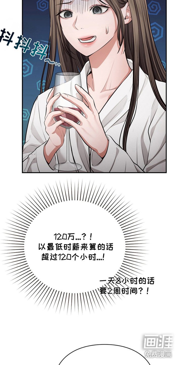 第11章：不怀好意