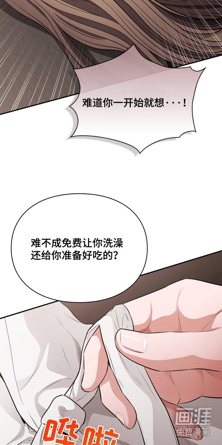 第11章：不怀好意