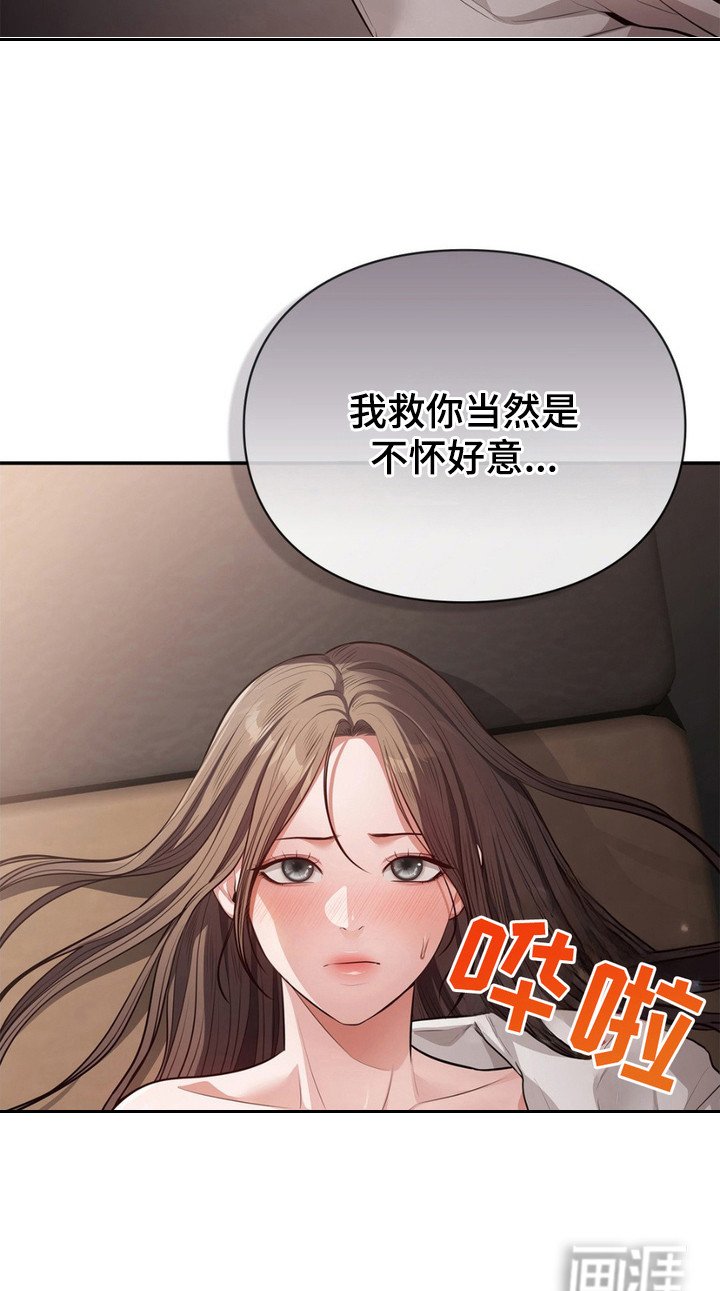 第11章：不怀好意