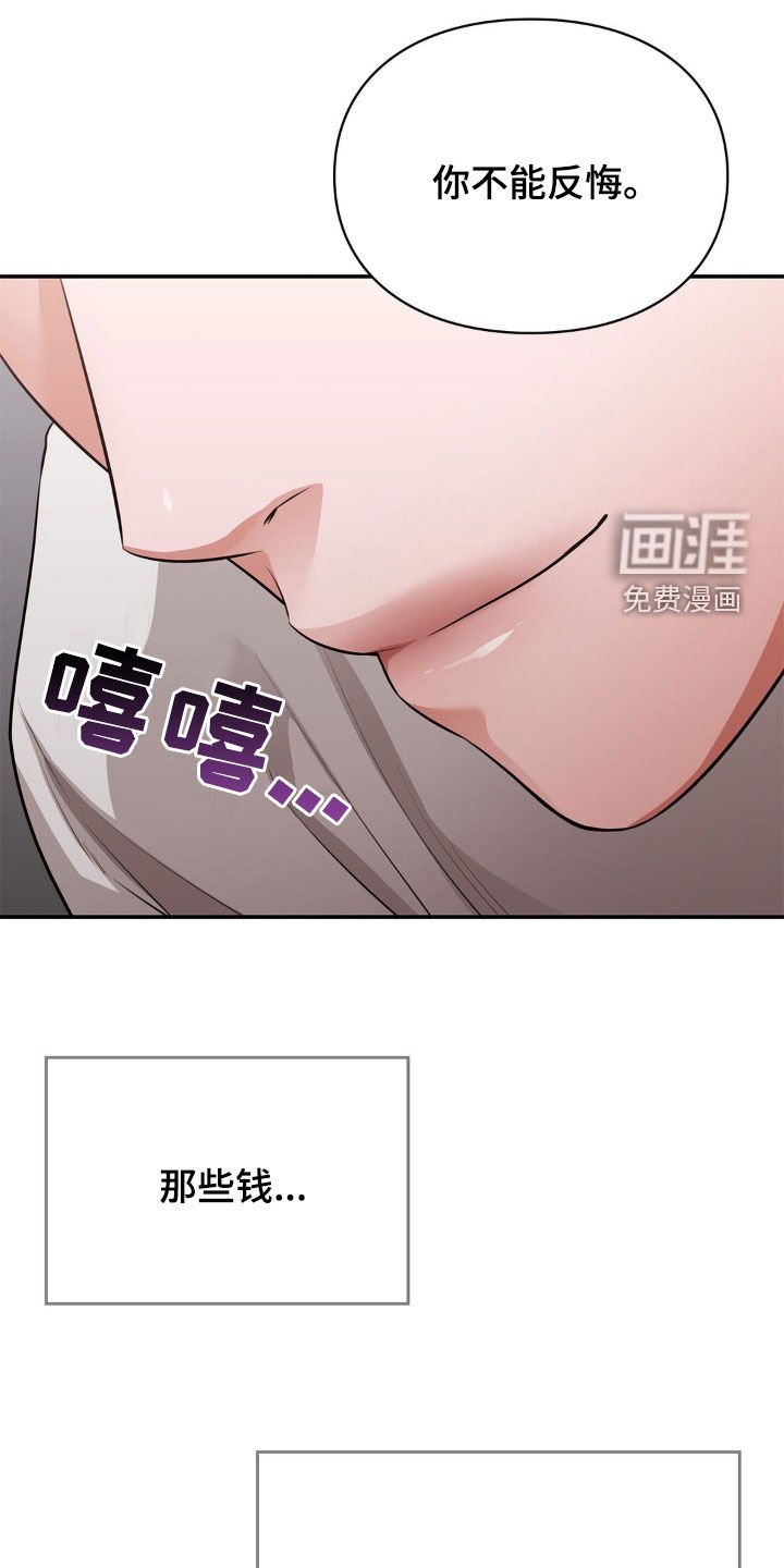 第12章：这算是好事吗