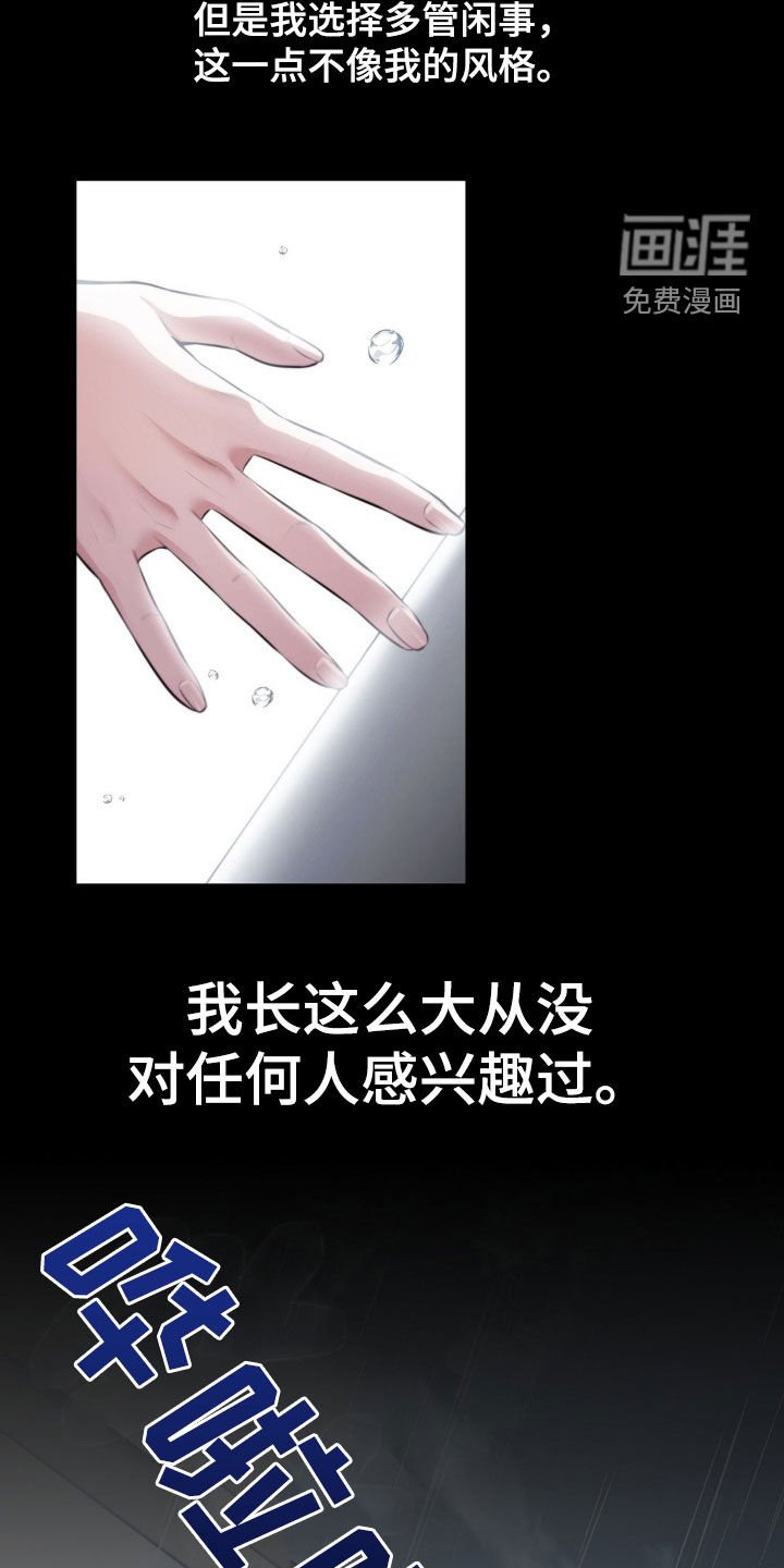 第12章：这算是好事吗